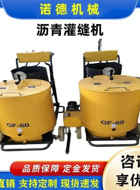 100L沥青灌缝机 60L手推路面裂缝修补机 牵引式灌封机