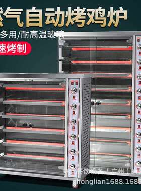仅出口3棍6棍9棍电热立式旋转烤鸡炉九棍燃气旋转烧鸡烤箱烤鸭炉