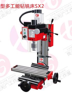SX2L西马特迷你多功能台式车床钻铣床 500瓦功率无刷电机两用机床