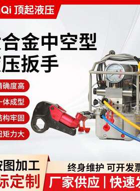 液压扭矩扳手KLCD铝钛合金中空扭矩扳手大功率重型驱动式电动扳手