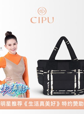 CIPU妈咪母婴侧背斜挎包时尚休闲防水Airy轻便外出ECO黑灿金迷你