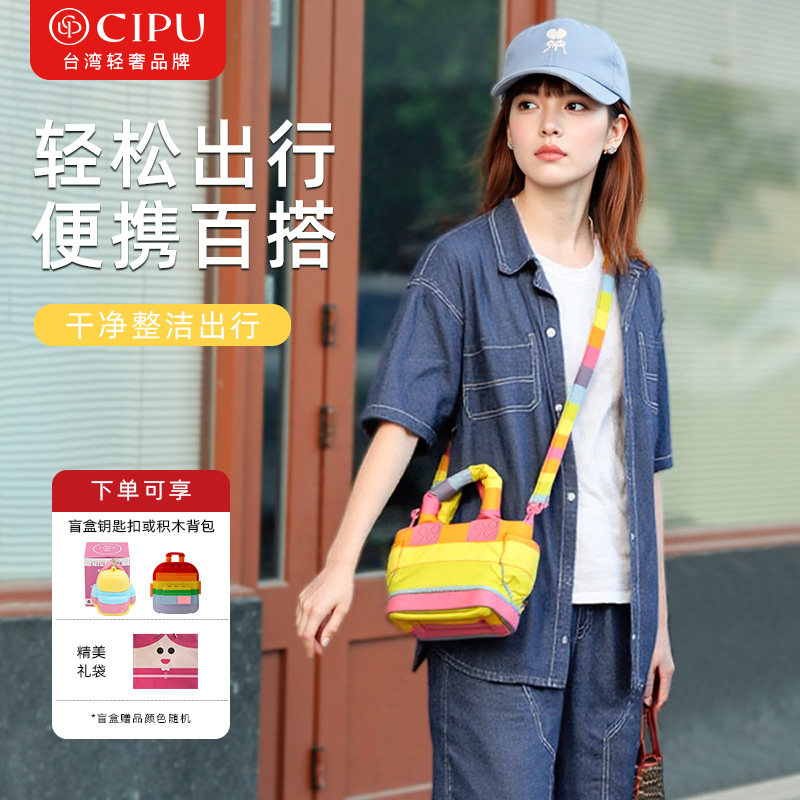 CIPU妈咪母婴手提超轻时尚休闲女包小巧外出轻便高颜值彩虹包迷你
