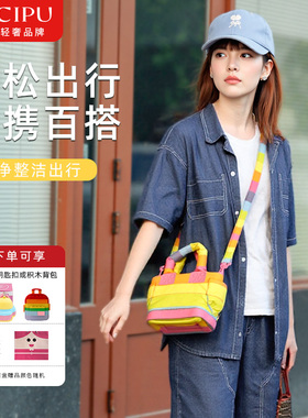 CIPU妈咪母婴手提超轻时尚休闲女包小巧外出轻便高颜值彩虹包迷你