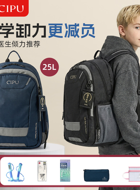CIPU喜铺初高中书包学生五六年级大容量女男孩减负护脊背包