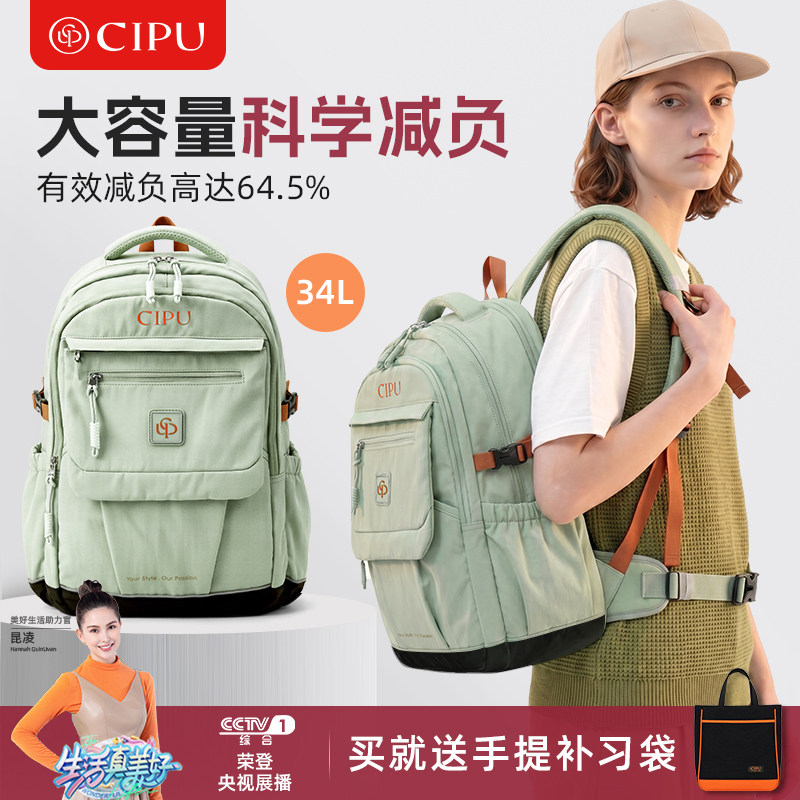 初高中生护脊减负双肩书包