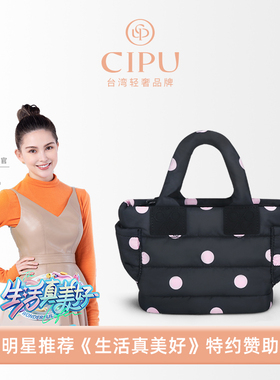 CIPU妈咪母婴轻便手提包Airy高颜值防水侧背斜挎包ECO黑粉点迷你