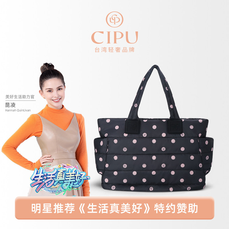 CIPU妈咪包时尚母婴轻便外出侧背包Airy防水高颜值ECO黑粉点大号