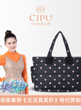 CIPU妈咪包时尚母婴轻便外出侧背包Airy防水高颜值ECO黑粉点大号