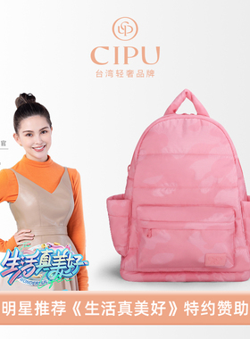 CIPU妈咪多夹层母婴包大容量双肩包Airy防水后背包ECO粉迷彩大号