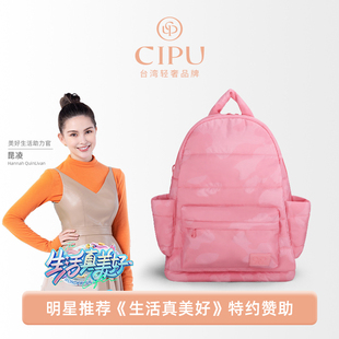 CIPU妈咪多夹层母婴包大容量双肩包Airy防水后背包ECO粉迷彩大号