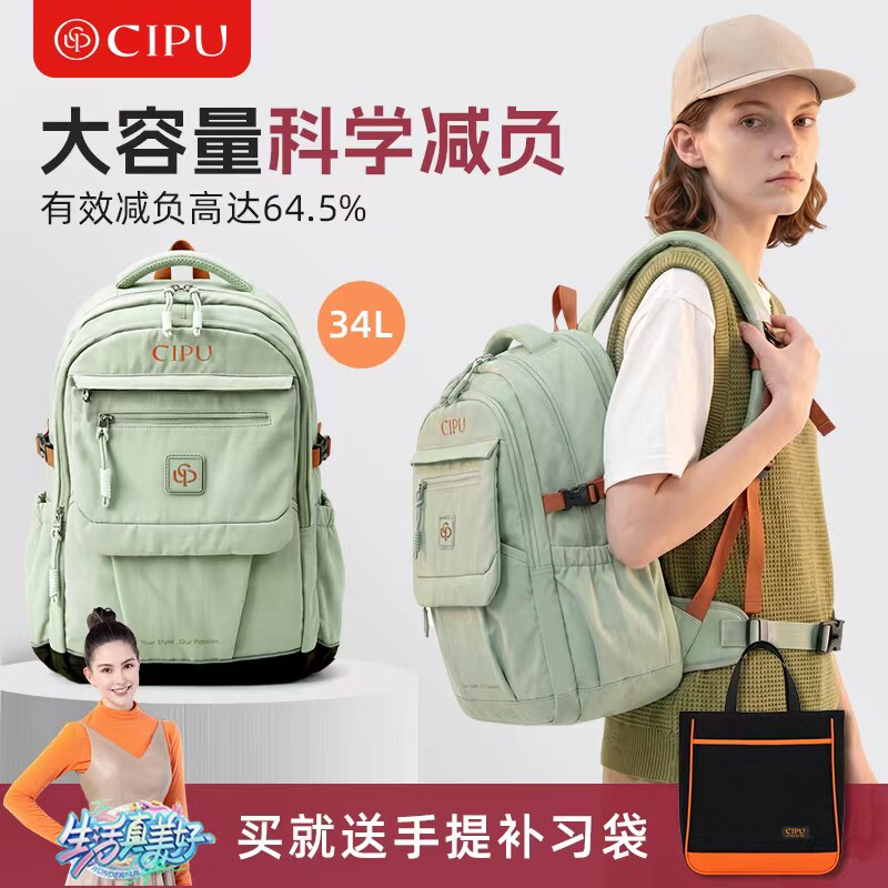 初高中生护脊减负双肩书包