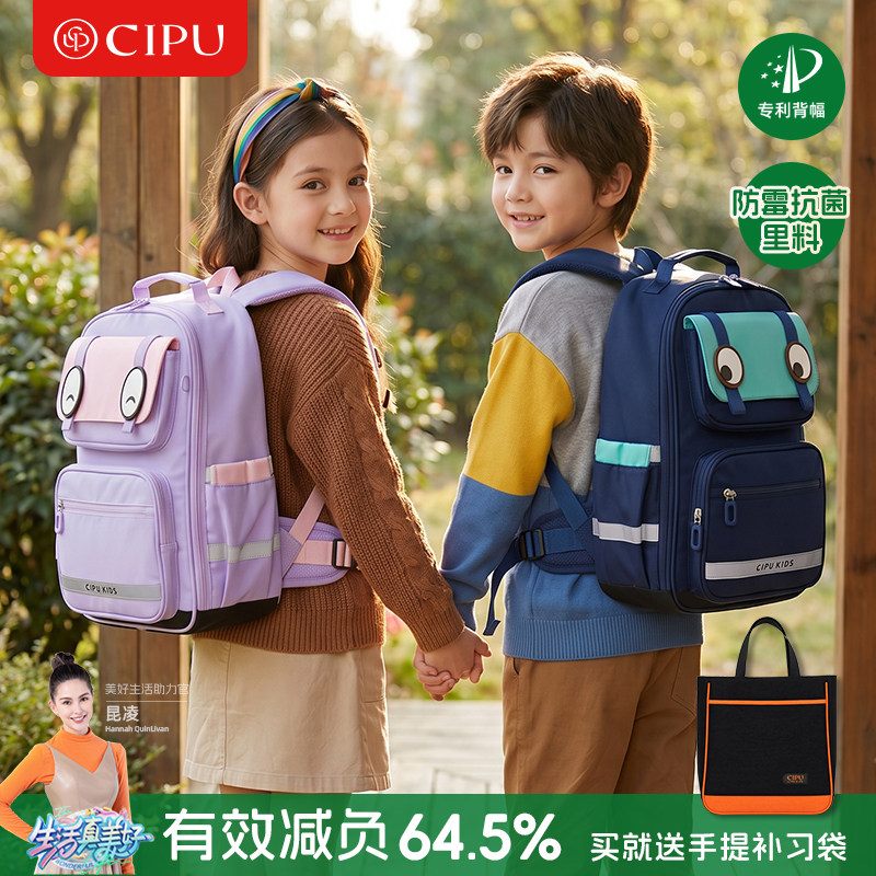 小学生护脊减负双肩书包