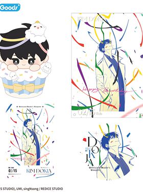 【官方正版】全知读者视角 金独子生日 蛋糕毛绒玩偶徽章周边