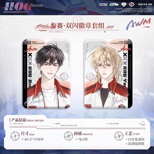 【官方正版】猫耳FM AWM广播剧 一期系列周边