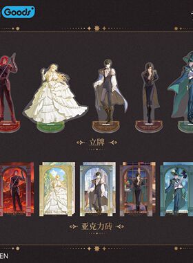 【官方正版现货】诡秘之主 Under the Dome 立牌光栅卡 周边