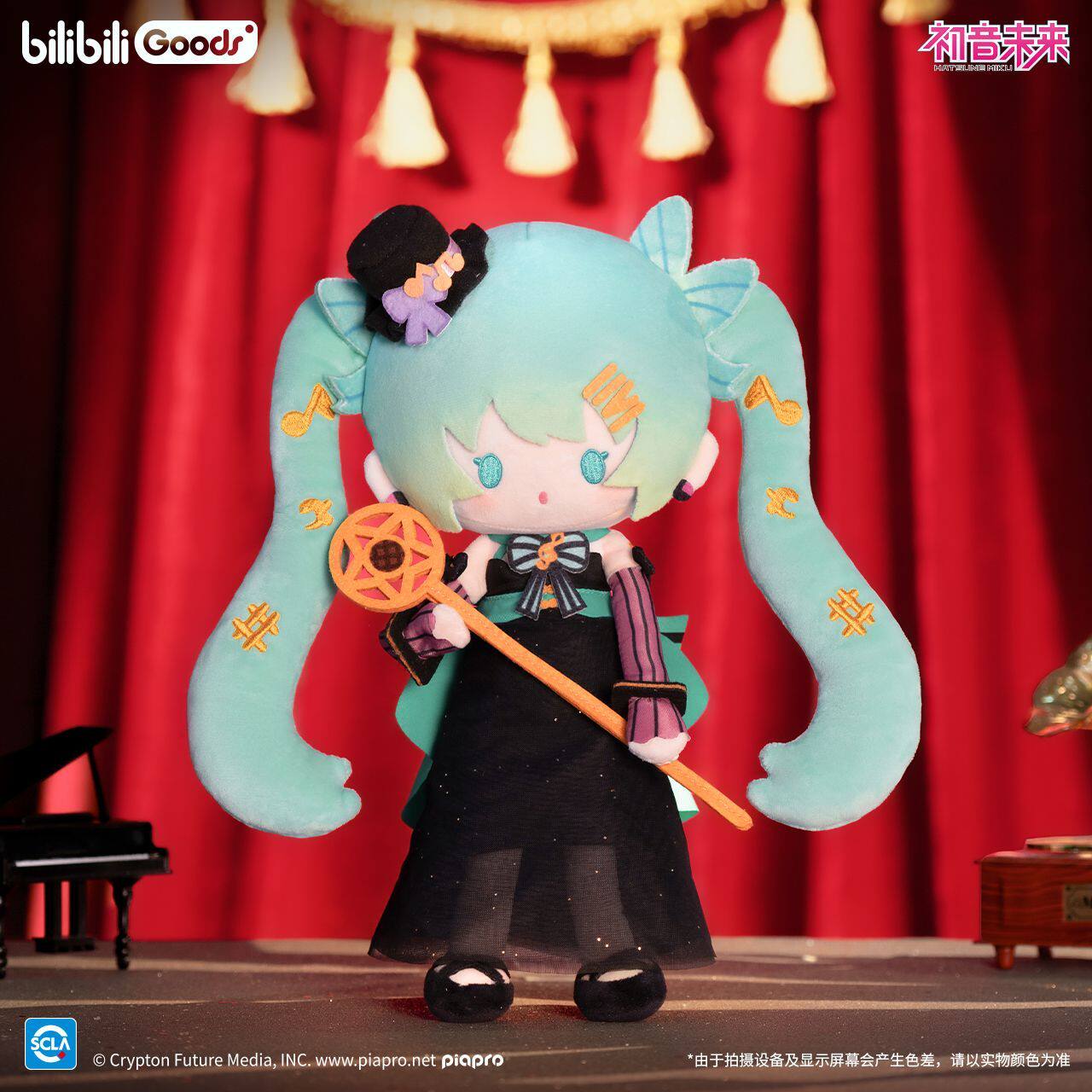 【官方正版】初音未来 命定萦绕系列 毛绒玩偶周边