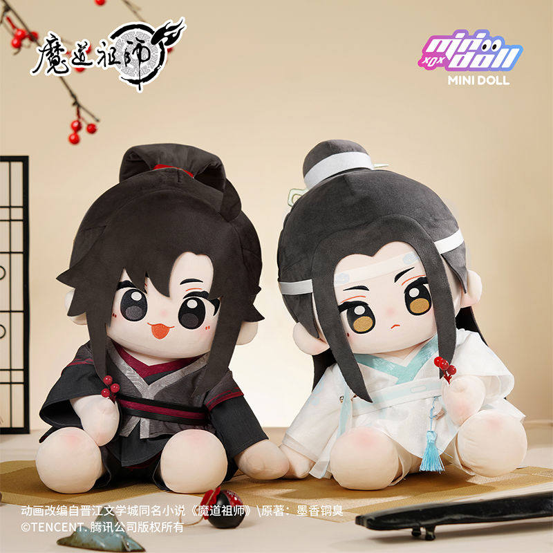 【官方正版现货秒发】魔道祖师动乎乎(huhu)坐姿魏无羡蓝忘机玩偶