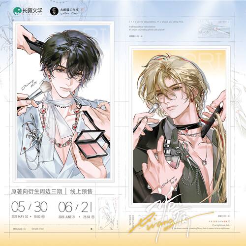 【官方正版】九织猫工作室 诟病三期 鎏光 徽章透卡立牌周边