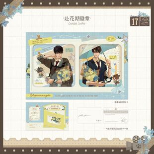 【官方正版】予梦 欲言难止 五期 赴花期 心跳频闪徽章色纸