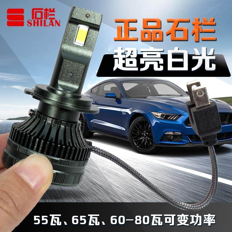 石栏led强光汽车大灯H7聚光灯泡远近光一体超亮升级改装H4货车24V