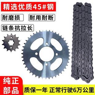 9链条大小牙盘三件套 适用摩托车悍骏GR150套链GA齿轮QS150