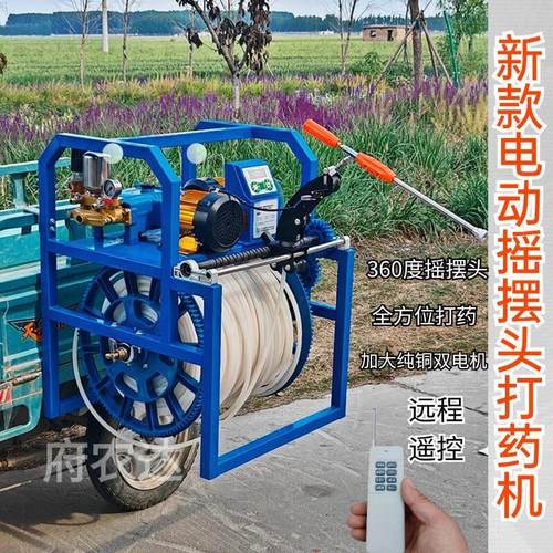 先锋新款电动48V60V72V通用360度全自动遥控收放管高压喷雾喷药机