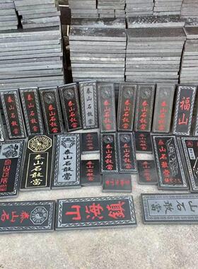泰山石敢当室外正宗精雕泰山青石门口户外家用天然石板刻字镇补角