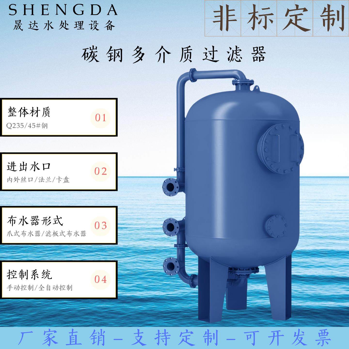 碳钢多介质过滤器泥沙铁锈除异色异味软化多用途手动全自动过滤器