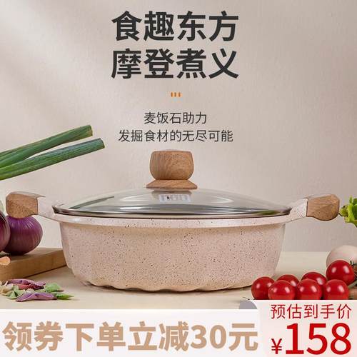 MGC麦饭石鸳鸯锅小火锅锅汤锅不粘锅家用电磁炉专用火锅盆一体锅