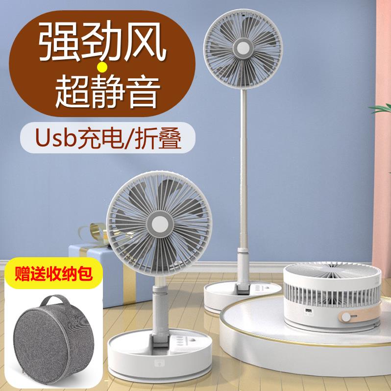 ADYSS电风扇四档风速控制支持睡眠模式无线便携风扇USB充电风扇