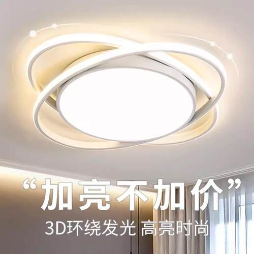 北欧轻奢创意LED吸顶灯卧室房间书房餐厅灯简约现代家用大气灯具