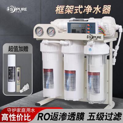 千颂源1000G-400G净水器家用直饮机RO反渗透膜纯水机厨下净水机