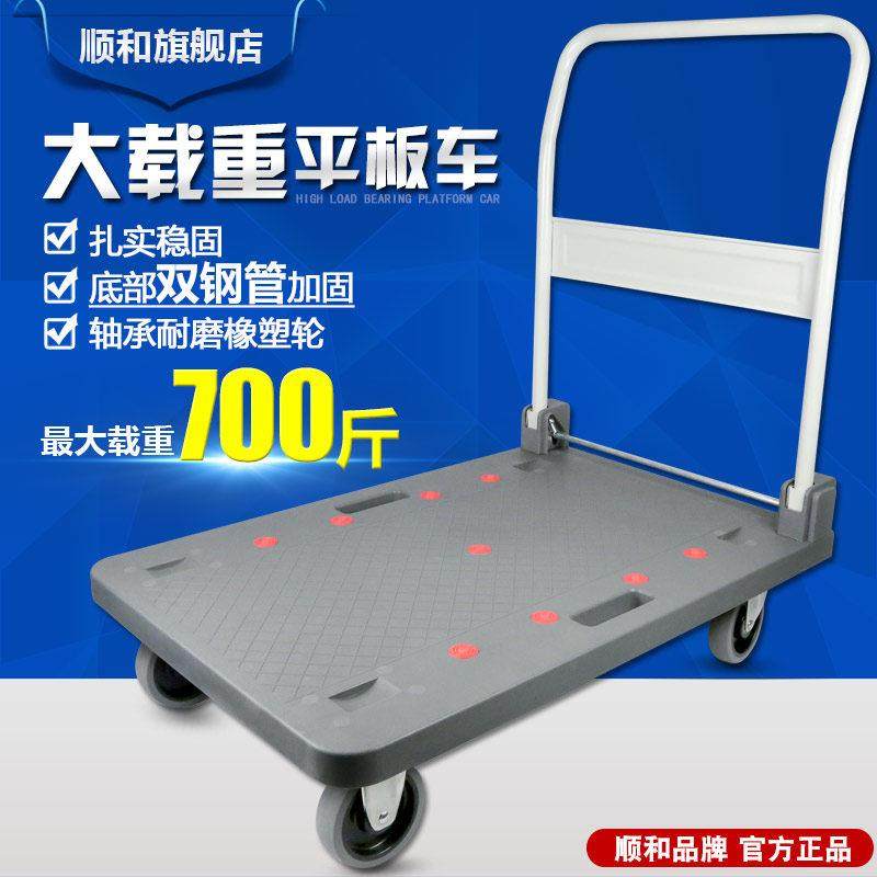 顺和折叠万向轮搬家手拉车快递拖货物流运货平板车手推车搬运拖车,商业/办公家具,平板手推车/工具车/爬楼机,淘宝优惠券,粉丝福利购,淘宝优惠卷
