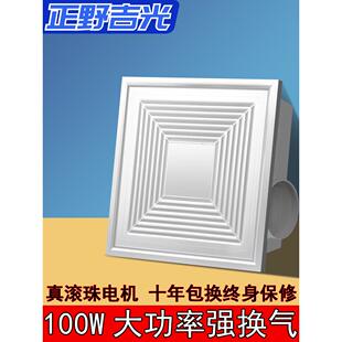 正野吉光集成吊顶换气扇30X30大功率强劲天花板嵌入式厕所排气扇