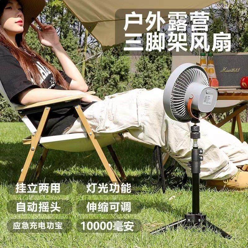 户外露营电风扇可充电无线便携超长续航野外野营摇头带灯帐篷吊扇,生活电器,户外风扇/移动风扇,淘宝优惠券,粉丝福利购,淘宝优惠卷