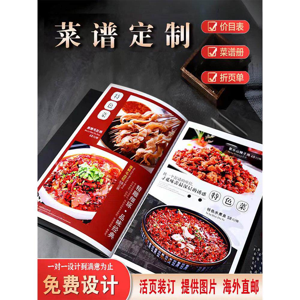 菜单设计制作饭店菜单酒水单菜谱设计定制服务指南活页菜谱本定制