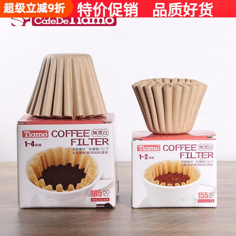 台湾Tiamo蛋糕型滤纸 手冲折纸滤杯滤壶咖啡过滤纸波浪形滴漏式纸