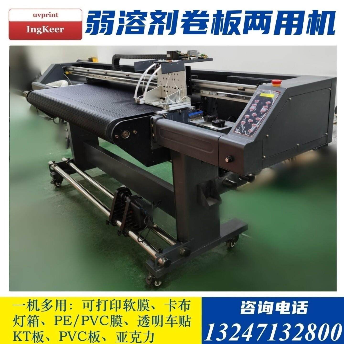 弱溶剂户外写真机 KT板软膜卷板两用印表机 反光膜皮革网带喷绘机,办公设备/耗材/相关服务,平板/UV打印机,淘宝优惠券,粉丝福利购,淘宝优惠卷