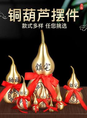 铜葫芦摆件开口八卦拉丝铜葫芦挂件家居客厅汽车挂饰办公桌装饰品