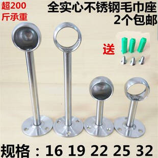 不锈钢毛巾座圆头配件19法兰座圆管座衣杆托顶装窗帘杆座托不锈钢