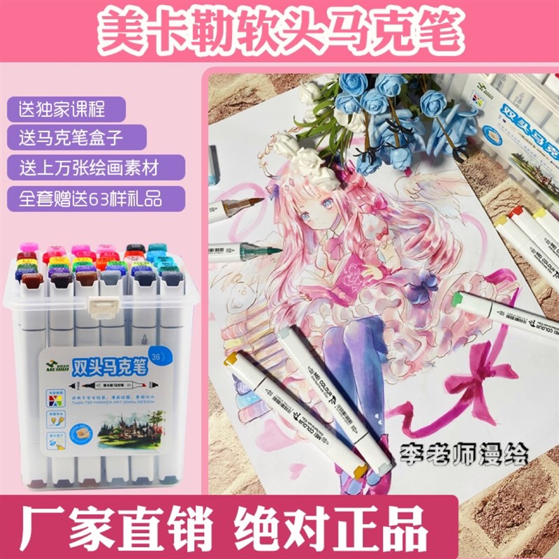 美卡勒马克笔双头12色到480色油性软头初学者美术生套装绘画手绘