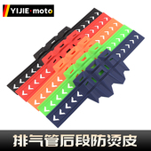 越野摩托车排气管改装 配件机车尾段防烫硅胶圈隔热胶防摔圈保护套