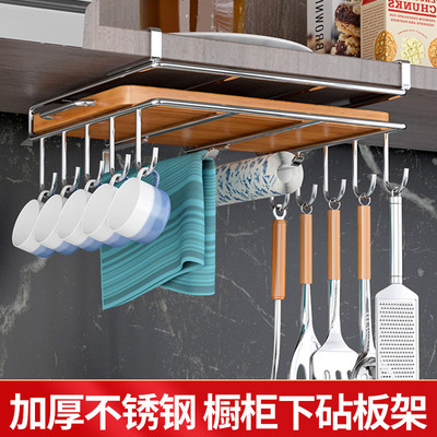 砧板锅盖架橱柜下厨房置物架免打孔不锈钢纸巾挂架菜板收纳放置器