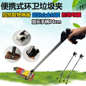 垃圾夹子拾物器取物长杆环卫工人专用工具长夹子卫生钳工具长柄