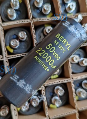 50V22000UF 22000UF50V发烧音响功放滤波汽车电容器螺丝脚35*100