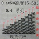 外径6 小弹簧 0.4 高度 压簧