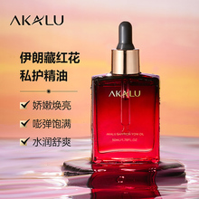 AKALU阿卡露藏红花私护精油私密花园护理依兰身体保养按摩油A