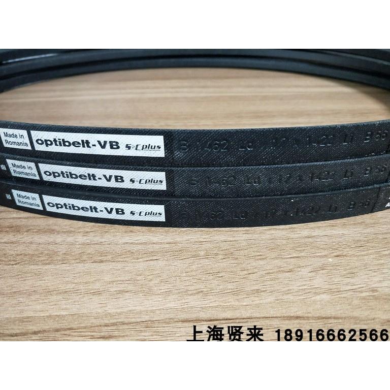 optibelt-vb进口b1462ld/17x1422li b56德国欧皮特防静电三角皮带