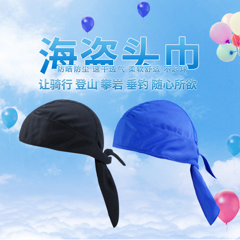 新款自行车户外骑行海盗帽透气头巾速干防晒运动头套