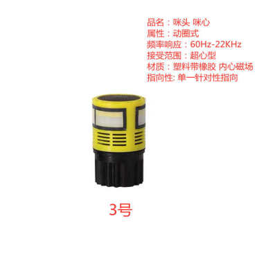 KTV通用麦克风咪芯 咪头 拜尔UHF 640-690  740-790无线话筒配件
